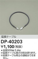 DAIKO ŵ Ĺ֥ DP-40203