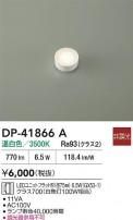 DAIKO ŵ LED DP-41866A