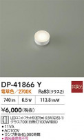 DAIKO ŵ LED DP-41866Y