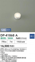 DAIKO ŵ LED DP-41868A