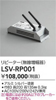 DAIKO ŵ ԡ LSV-RP001