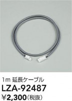 DAIKO ŵ Ĺ֥ LZA-92487