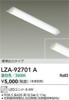 DAIKO ����ŵ� LED��˥å� LZA-92701A