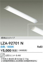 DAIKO ŵ LED˥å LZA-92701N