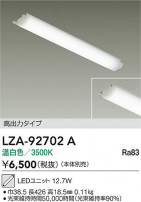 DAIKO ����ŵ� LED��˥å� LZA-92702A