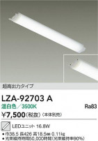 DAIKO ����ŵ� LED��˥å� LZA-92703A