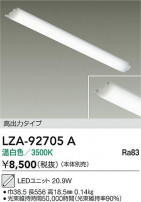 DAIKO ŵ LED˥å LZA-92705A