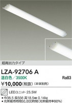 DAIKO ŵ LED˥å LZA-92706A