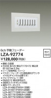 DAIKO ŵ 6chưե LZA-92774