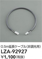 DAIKO ŵ Ĺ֥ LZA-92927