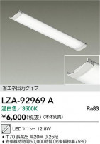 DAIKO ŵ LED˥å LZA-92969A