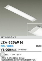 DAIKO ŵ LED˥å LZA-92969N