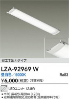 DAIKO ŵ LED˥å LZA-92969W
