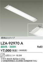DAIKO ����ŵ� LED��˥å� LZA-92970A