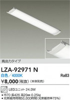 DAIKO ŵ LED˥å LZA-92971N