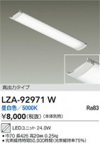 DAIKO ŵ LED˥å LZA-92971W