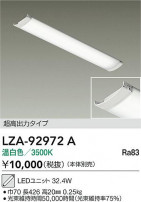 DAIKO ŵ LED˥å LZA-92972A