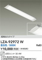 DAIKO ����ŵ� LED��˥å� LZA-92972W