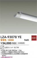 DAIKO ŵ LED˥å LZA-93078YE