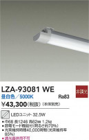 DAIKO ŵ LED˥å LZA-93081WE