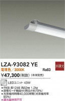 DAIKO ŵ LED˥å LZA-93082YE