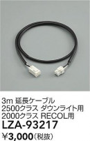 DAIKO ����ŵ� ��Ĺ�����֥� LZA-93217