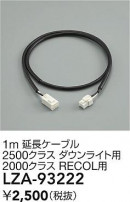 DAIKO ŵ Ĺ֥ LZA-93222