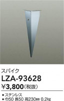 DAIKO ŵ ѥ LZA-93628