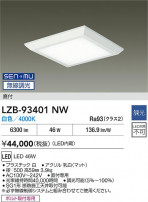 DAIKO ŵ LED ١饤 LZB-93401NW