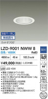 DAIKO ŵ LED 饤 LZD-9001NWW8