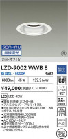 DAIKO ŵ LED 饤 LZD-9002WWB8