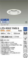 DAIKO ŵ LED 饤 LZD-9002YWB8