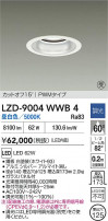 DAIKO ŵ LED 饤 LZD-9004WWB4