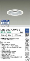 DAIKO ����ŵ� LED ������饤�� LZD-9007AWB8