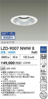DAIKO ŵ LED 饤 LZD-9007NWW8