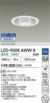 DAIKO ŵ LED 饤 LZD-9008AWW8