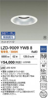 DAIKO ŵ LED 饤 LZD-9009YWB8