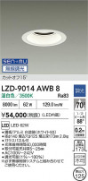 DAIKO ŵ LED 饤 LZD-9014AWB8