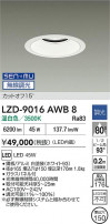 DAIKO ŵ LED 饤 LZD-9016AWB8
