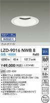 DAIKO ŵ LED 饤 LZD-9016NWB8
