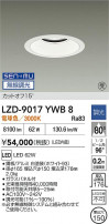 DAIKO ŵ LED 饤 LZD-9017YWB8