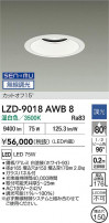 DAIKO ŵ LED 饤 LZD-9018AWB8