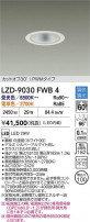DAIKO ŵ LED Ĵ饤 LZD-9030FWB4