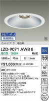 DAIKO ŵ LED 饤 LZD-9071AWB8