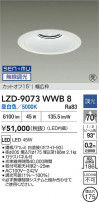 DAIKO ŵ LED 饤 LZD-9073WWB8
