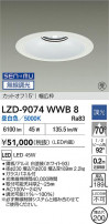 DAIKO ŵ LED 饤 LZD-9074WWB8