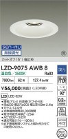 DAIKO ŵ LED 饤 LZD-9075AWB8