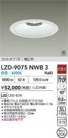 DAIKO ŵ LED 饤 LZD-9075NWB3