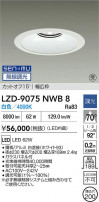 DAIKO ����ŵ� LED ������饤�� LZD-9075NWB8
