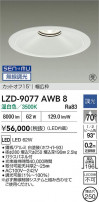DAIKO ŵ LED 饤 LZD-9077AWB8